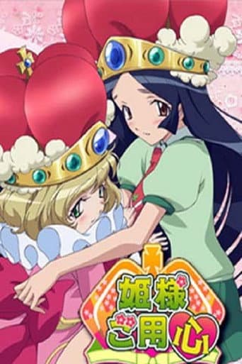 Princess Beware afişi