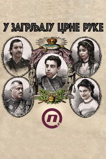 U zagrljaju Crne ruke afişi