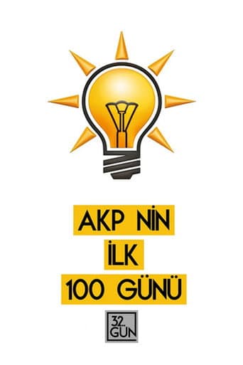 AK Parti'nin İlk 100 Günü afişi