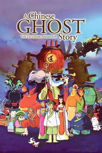 A Chinese Ghost Story: The Tsui Hark Animation afişi