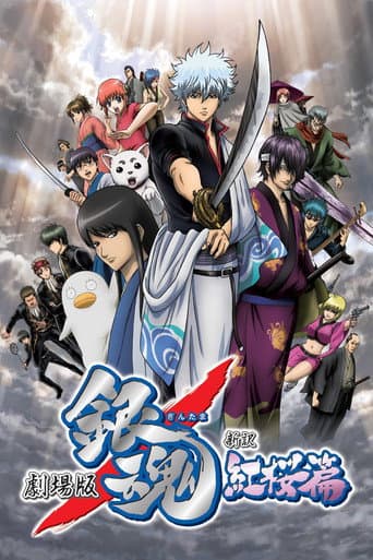 Gintama: The Movie afişi