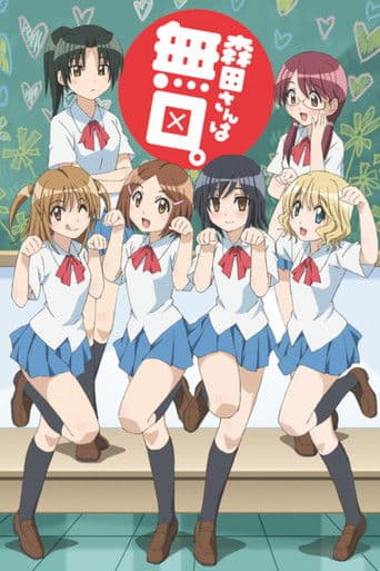 Morita-san wa Mukuchi afişi