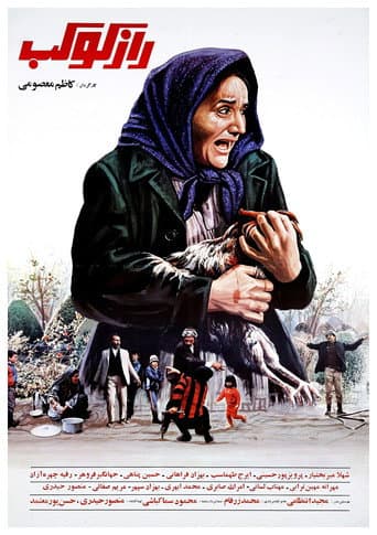 The Secret of Kowkab afişi