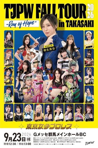 TJPW FALL TOUR 2026～Ray of Hope～in TAKASAKI afişi