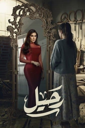 Rahel afişi
