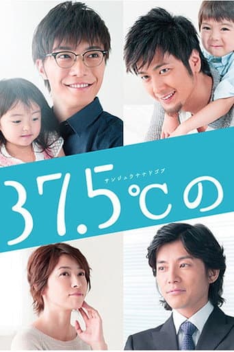 37.5℃の涙 afişi