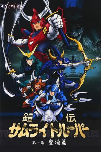 Ronin Warriors afişi
