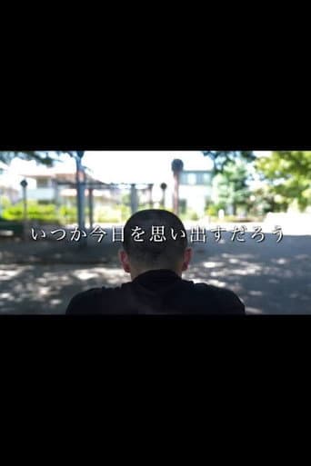 Itsuka Kyo o Omoidasu Daro afişi