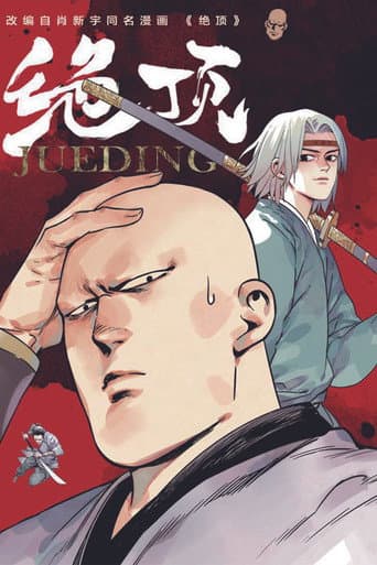 Jueding afişi