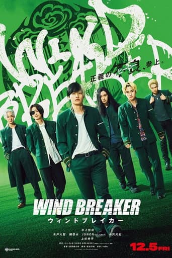 WIND BREAKER／ウィンドブレイカー afişi