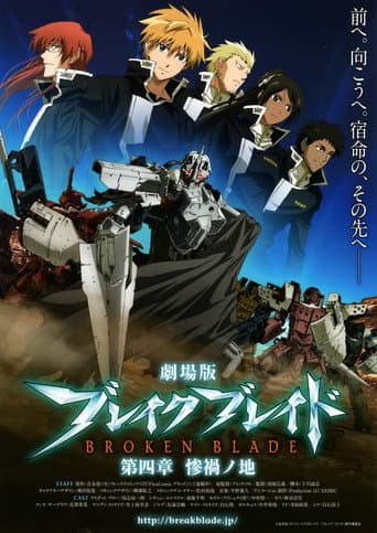 Broken Blade: The Land of Calamity afişi