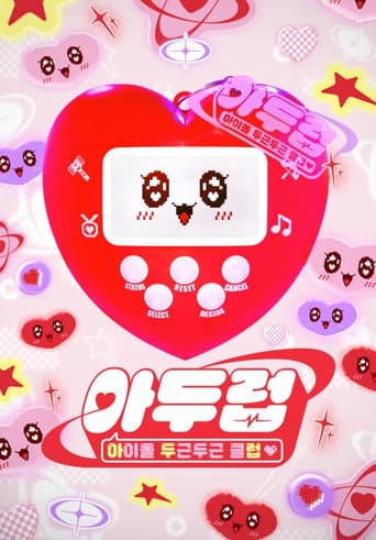 IDOL DKDK CLUB afişi