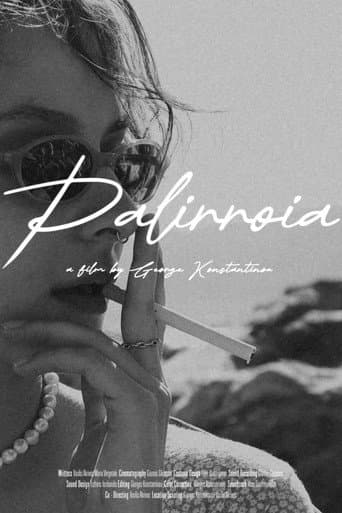 Palirroia afişi