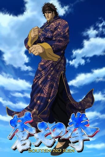 Fist of the Blue Sky afişi