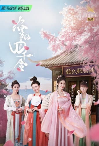 The Four Daughters of Luoyang afişi