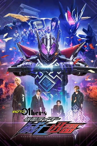 ゼロワン Others 仮面ライダー滅亡迅雷 afişi