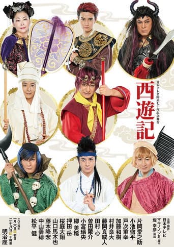 Stage Play "Journey to the West" afişi