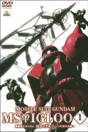 機動戦士ガンダム MSイグルー afişi