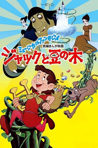 Jack and the Beanstalk afişi