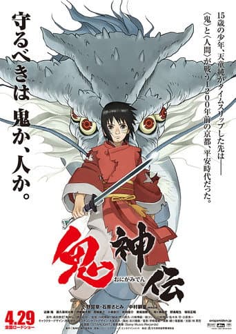 Legend of the Millennium Dragon afişi