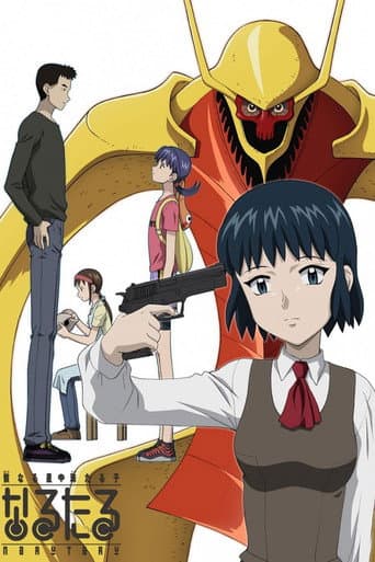 Shadow Star Narutaru afişi