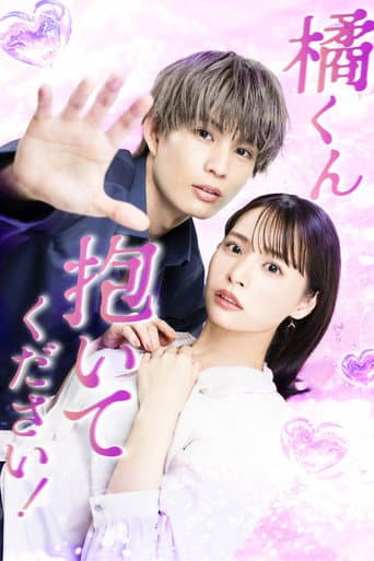Tachibana-kun Daite Kudasai! afişi