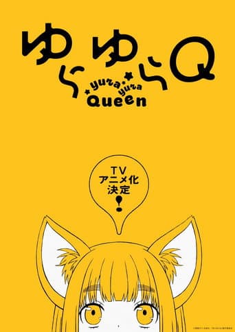 ゆらゆらQ afişi