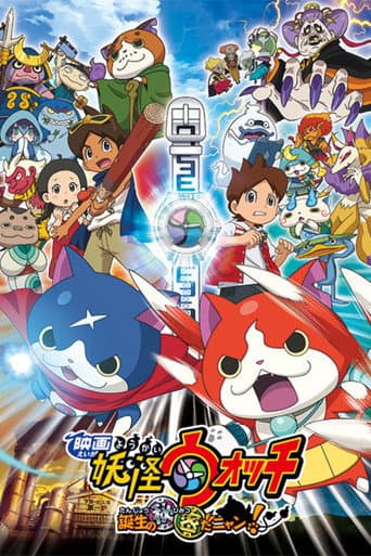 Yo-kai Watch: The Movie afişi