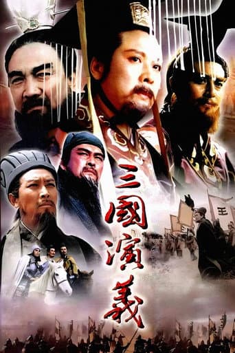 Romance of the Three Kingdoms afişi