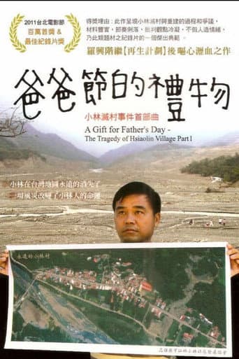 A Gift from the Sky: The Tragedy of Hsiaolin Village, Part 1 afişi