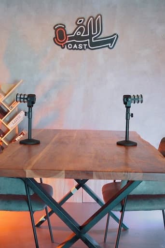 Salfa Cast afişi