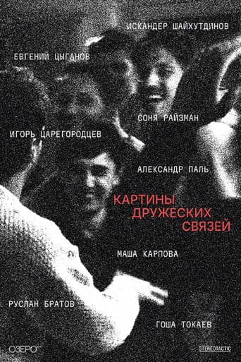Scenes of Friendly Ties afişi
