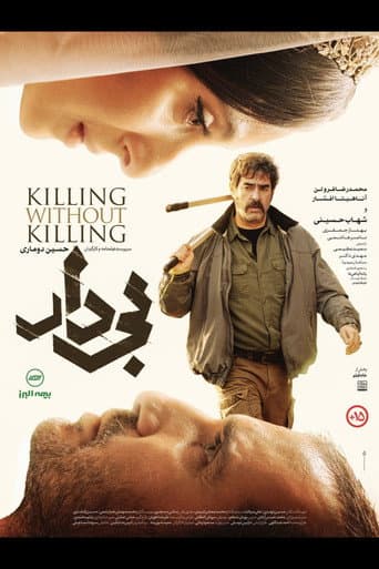 Killing Without Killing afişi