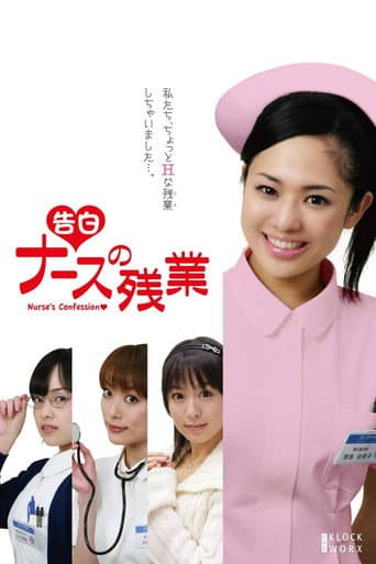 Nurse's Confession afişi
