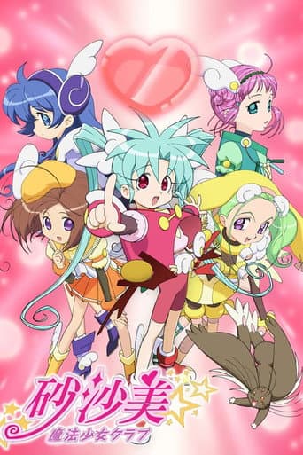 Sasami: Magical Girls Club afişi