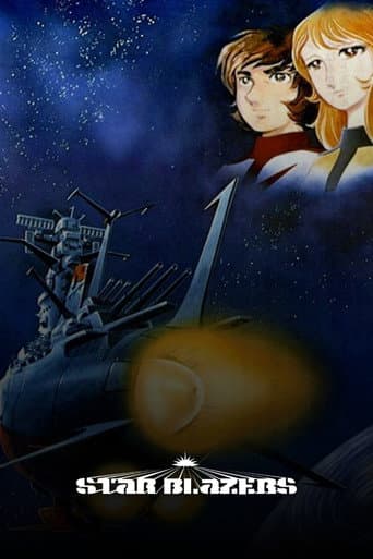 Star Blazers afişi