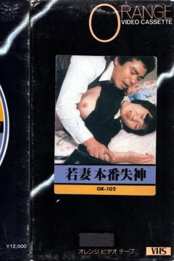 Blue film no kyōen afişi