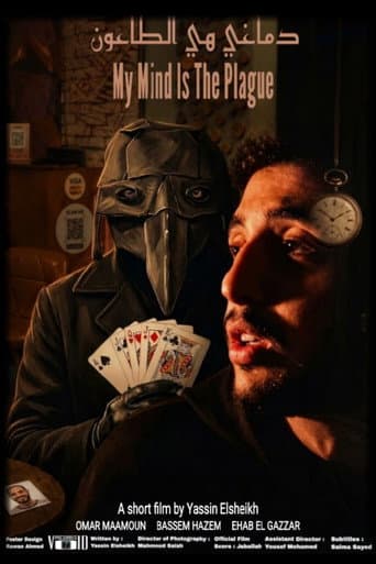 My Mind Is The Plague afişi