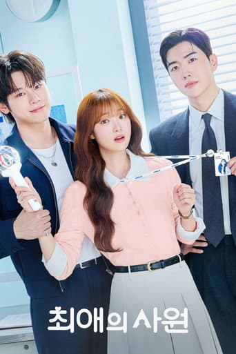 My Bias, My Boss