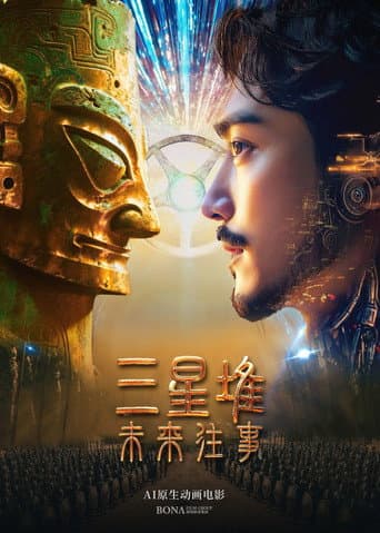 Sanxingdui: Future Past afişi