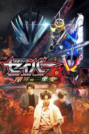 Kamen Rider Saber: Trio of Deep Sin afişi