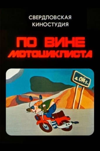 It's the Biker's Fault afişi