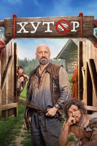 Khutor afişi