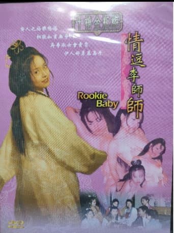 Rookie Baby afişi