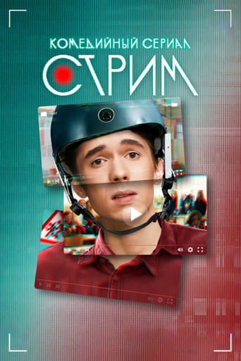 Stream afişi