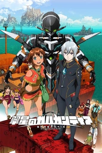 Gargantia on the Verdurous Planet afişi