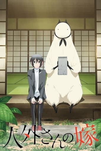 Jingai-san no Yome afişi