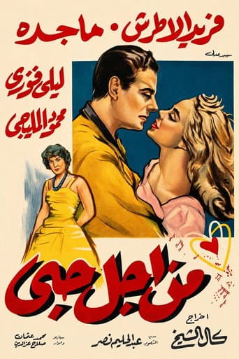 For My Love afişi