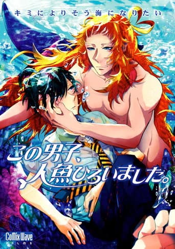 This Boy Caught a Merman afişi