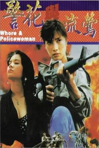 Whore & Policewoman afişi